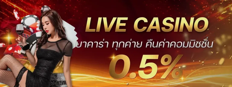 RICH555-บาคาร่า
