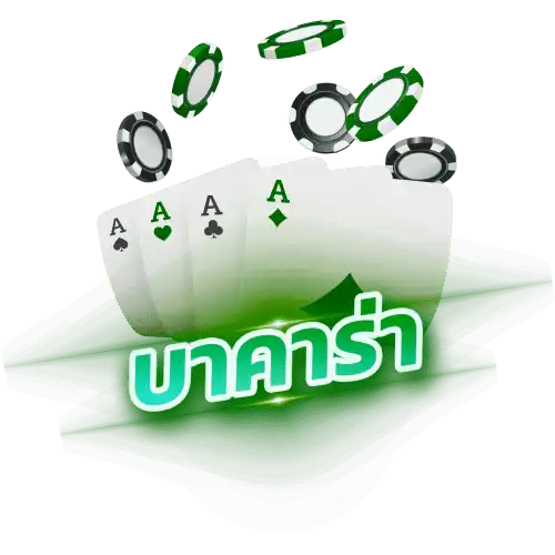 บาคาร่า-WINNER789